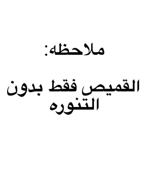 Alternative view of Summer’25 #3 - قميص فقط