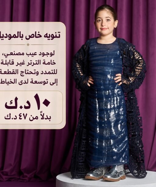 Ramadan 27'#17